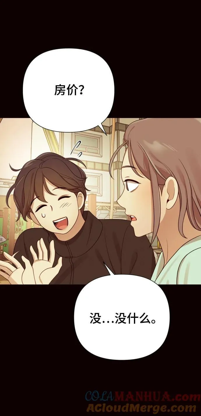 [第31话] 金友河的秘密（3） 第61页