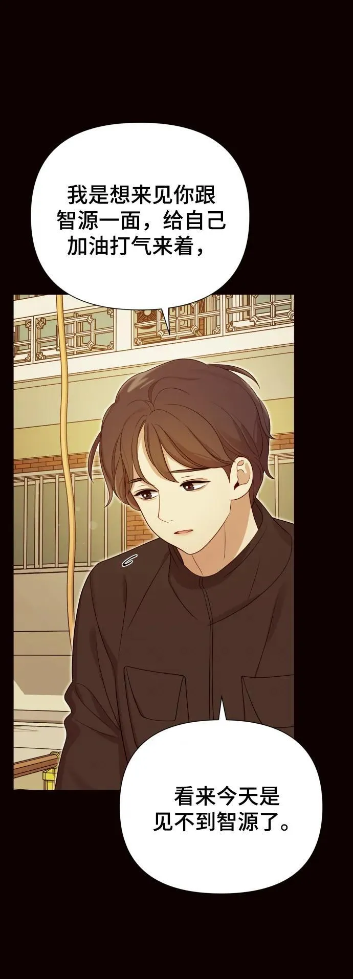 [第31话] 金友河的秘密（3） 第62页