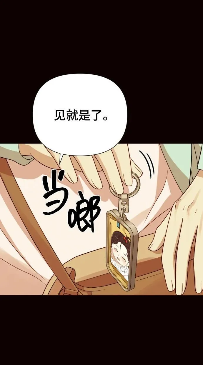 [第31话] 金友河的秘密（3） 第63页