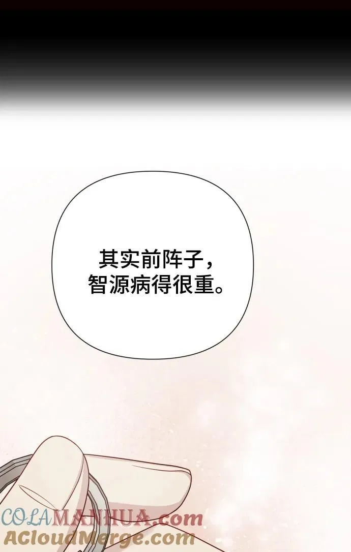 [第31话] 金友河的秘密（3） 第65页