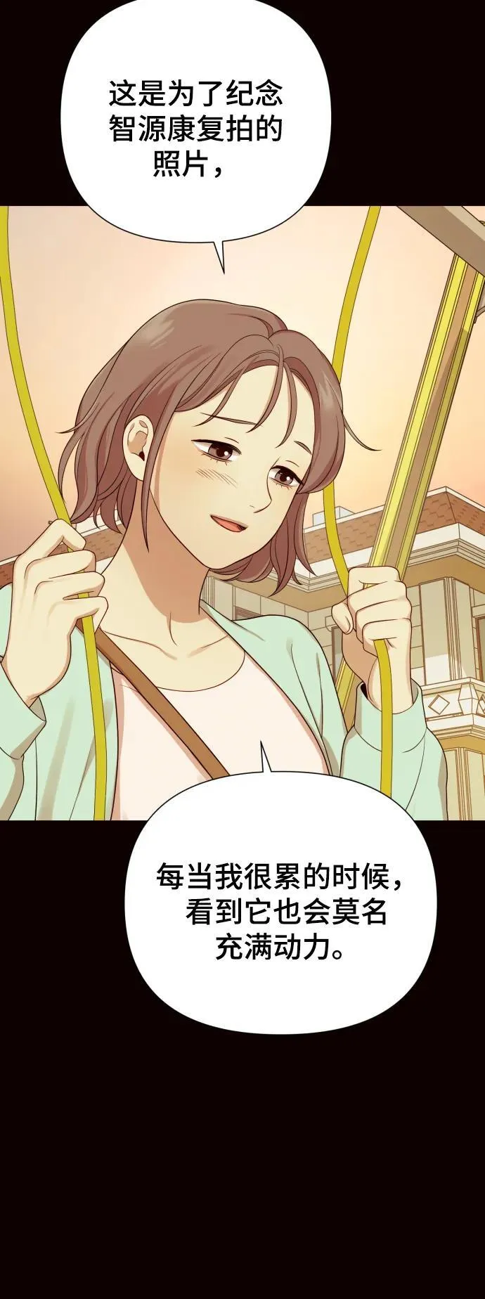 [第31话] 金友河的秘密（3） 第68页