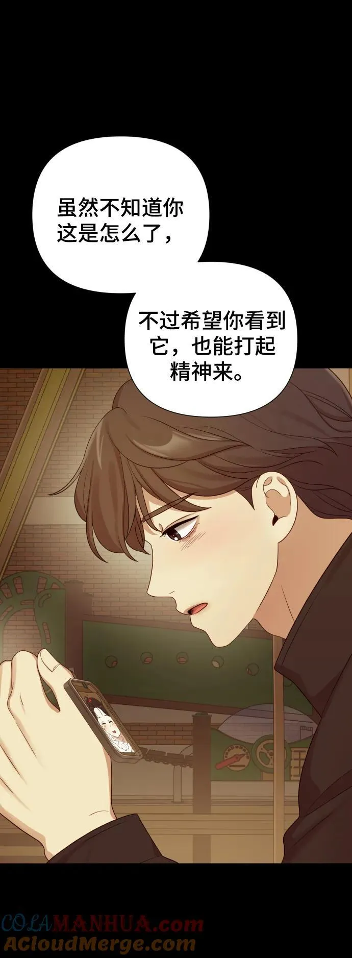 [第31话] 金友河的秘密（3） 第69页