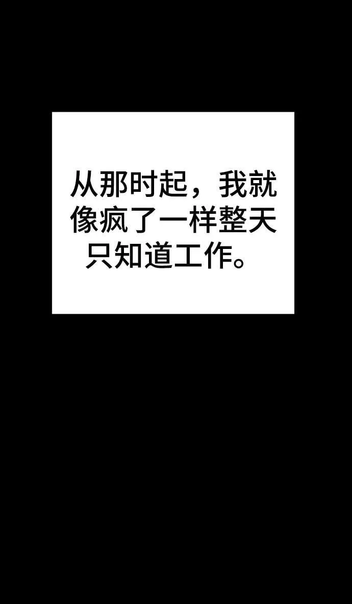 [第31话] 金友河的秘密（3） 第70页