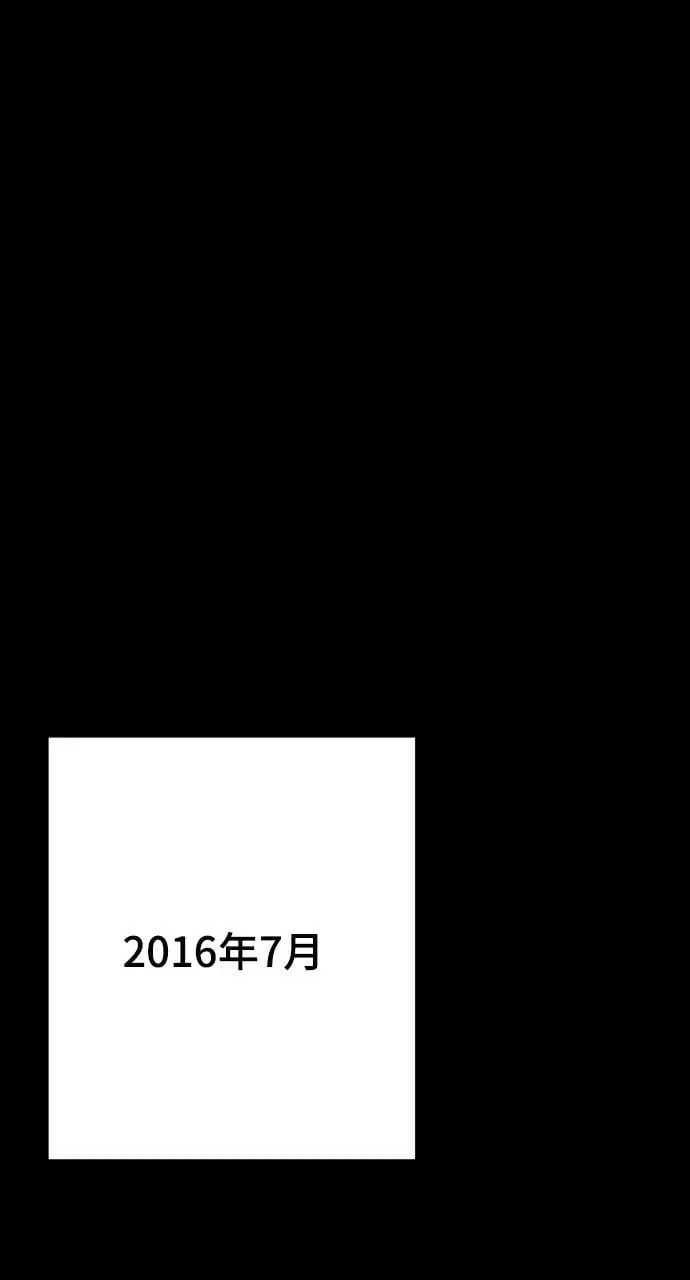 [第31话] 金友河的秘密（3） 第71页