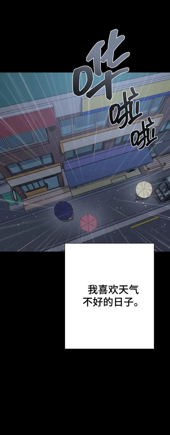 [第31话] 金友河的秘密（3） 第72页