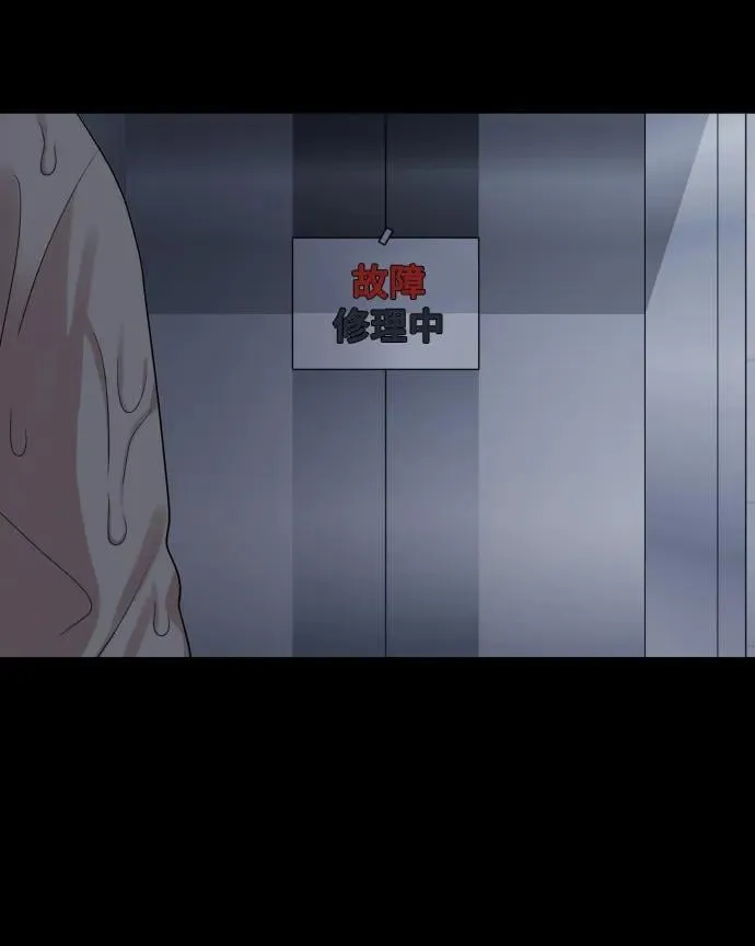 [第31话] 金友河的秘密（3） 第75页