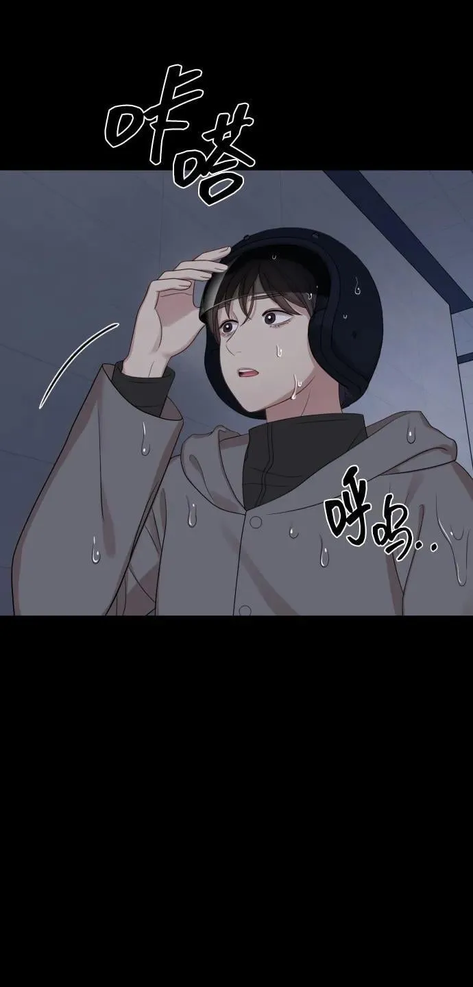[第31话] 金友河的秘密（3） 第76页