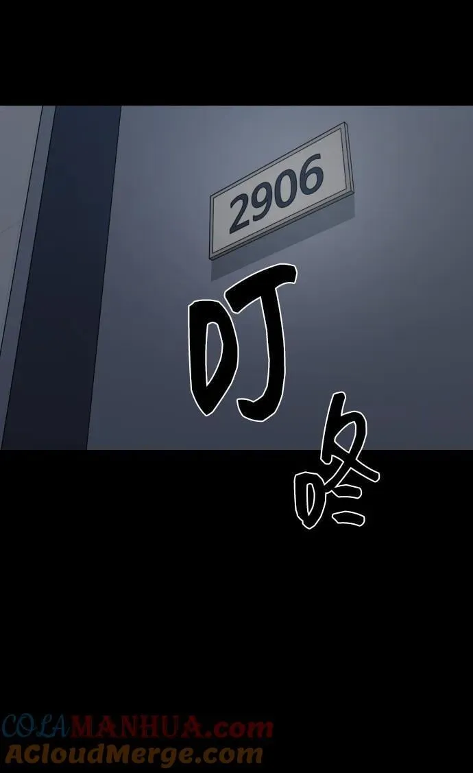 [第31话] 金友河的秘密（3） 第77页