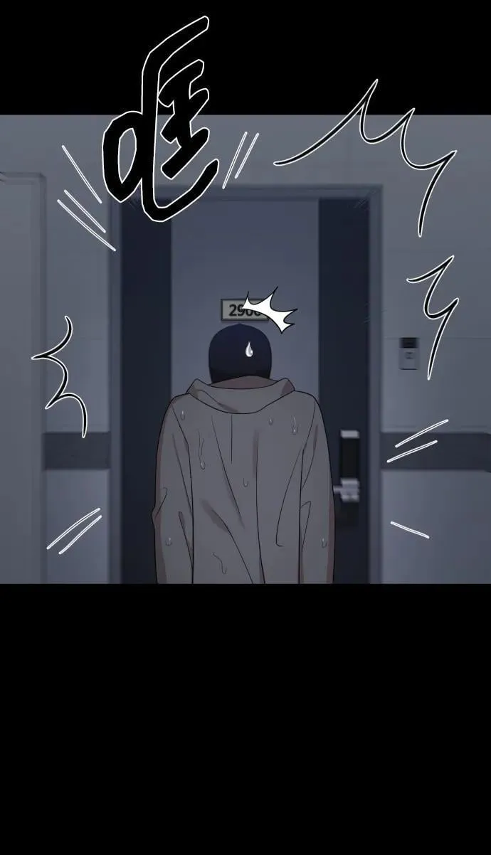 [第31话] 金友河的秘密（3） 第83页