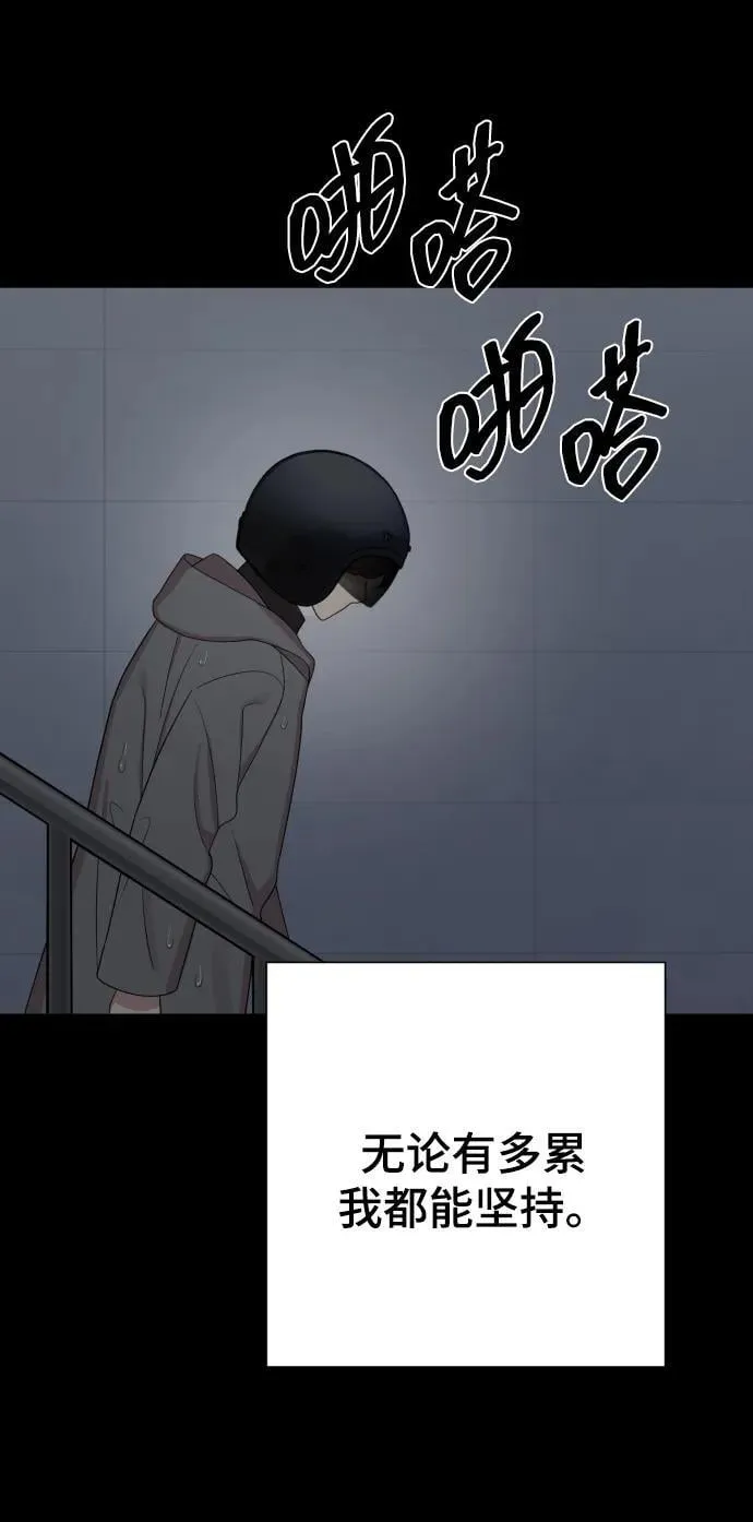 [第31话] 金友河的秘密（3） 第84页