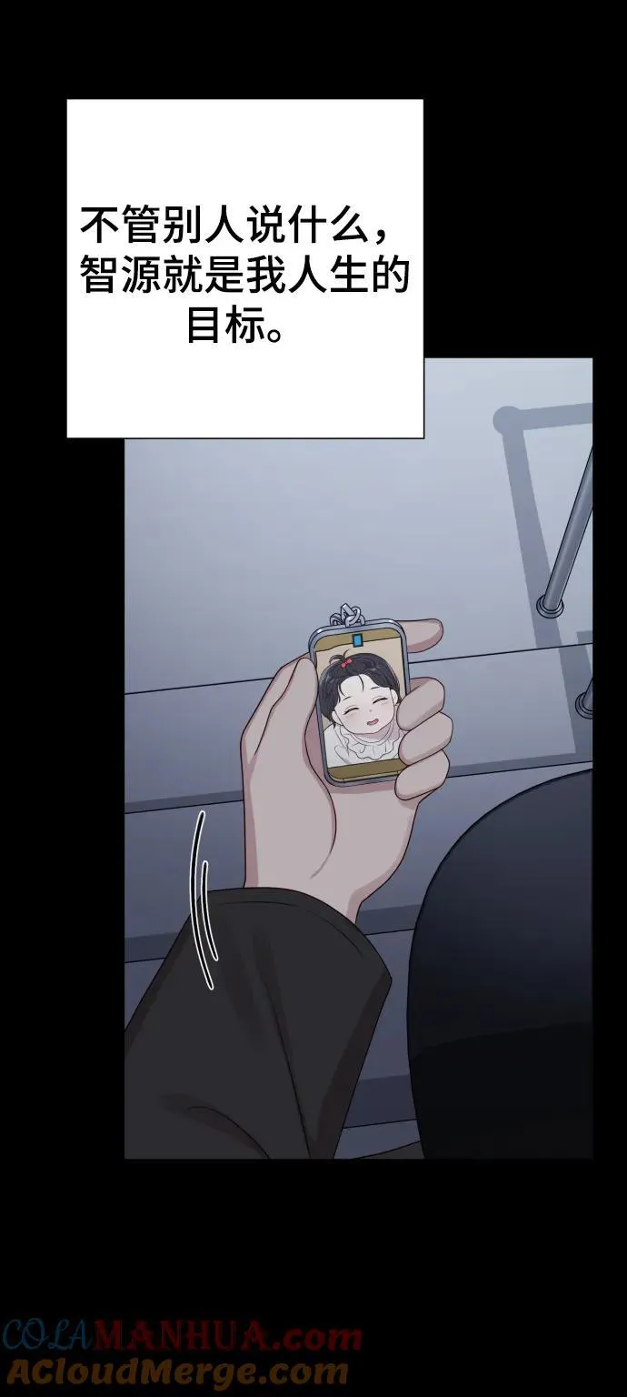 [第31话] 金友河的秘密（3） 第85页