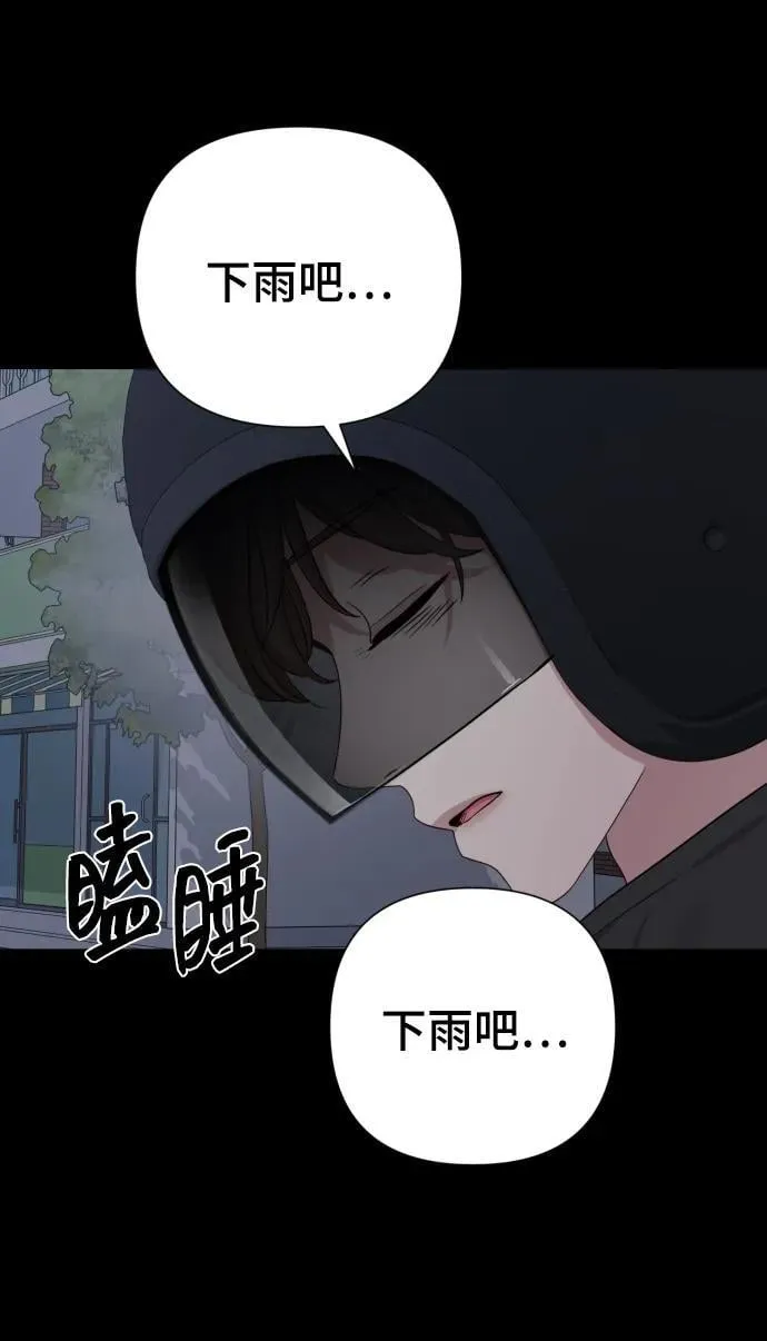 [第31话] 金友河的秘密（3） 第90页