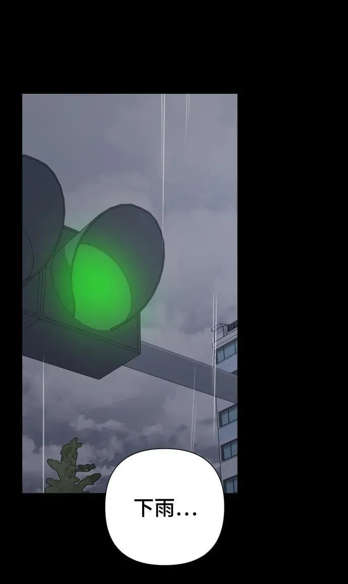 [第31话] 金友河的秘密（3） 第91页