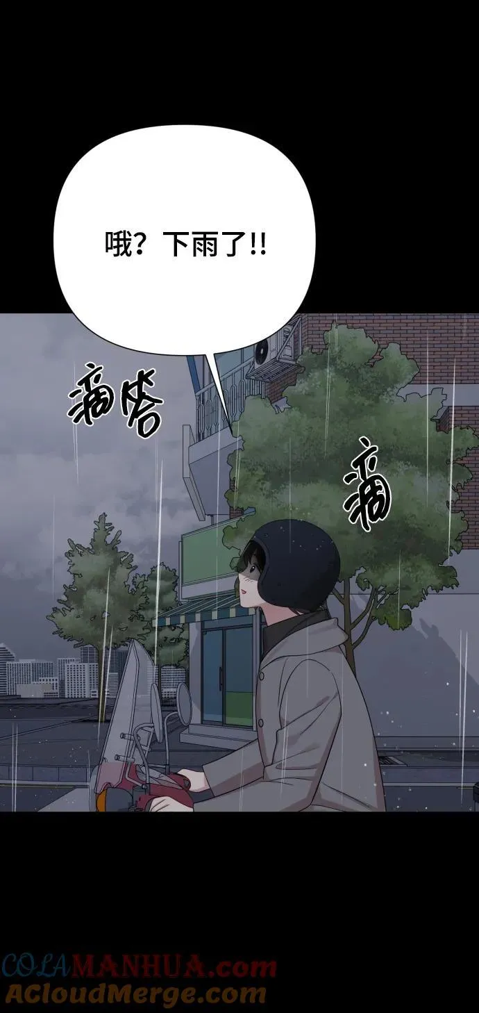 [第31话] 金友河的秘密（3） 第93页