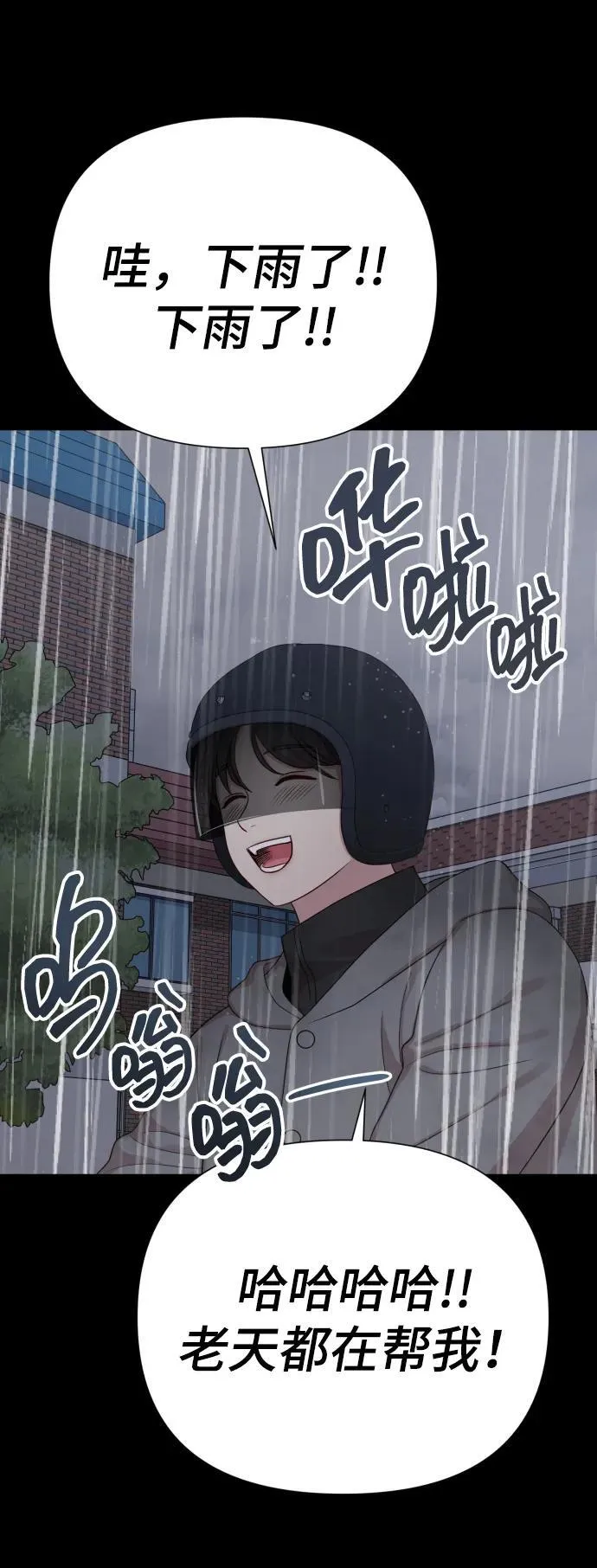 [第31话] 金友河的秘密（3） 第94页