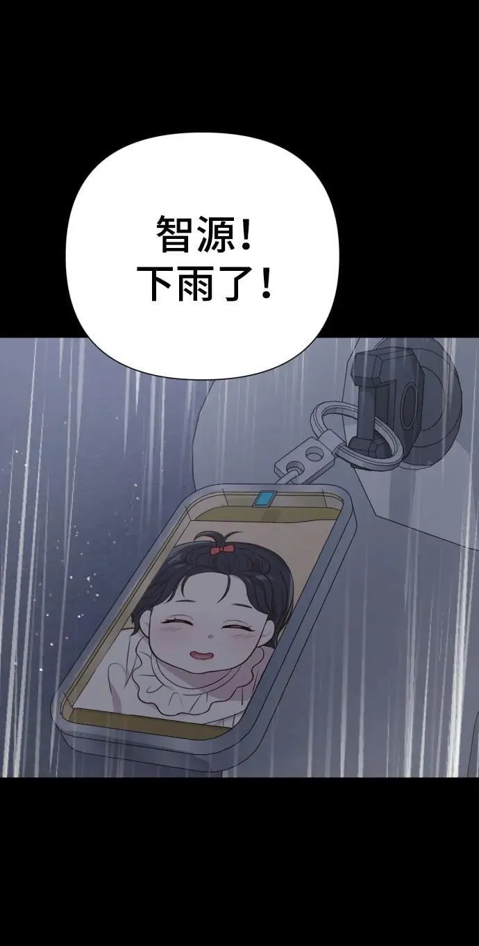[第31话] 金友河的秘密（3） 第95页
