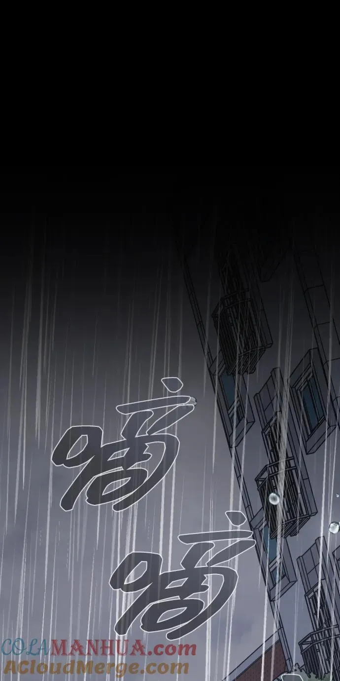 [第31话] 金友河的秘密（3） 第97页