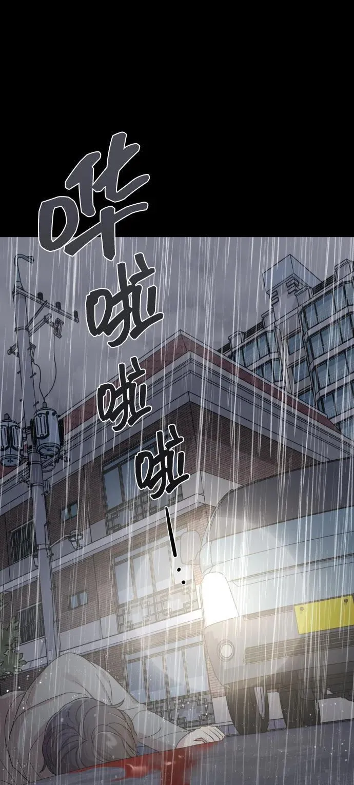 [第31话] 金友河的秘密（3） 第102页