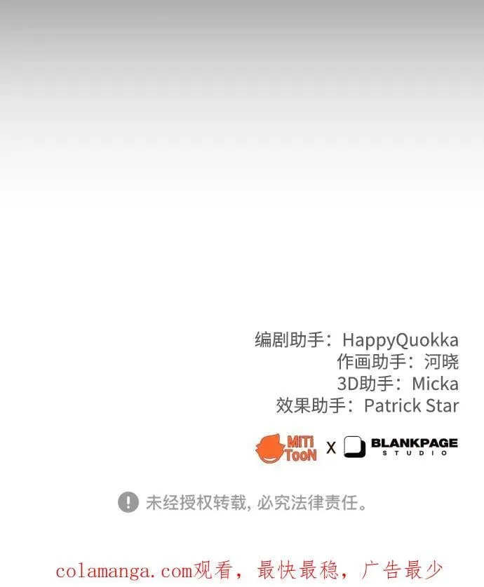 [第31话] 金友河的秘密（3） 第104页