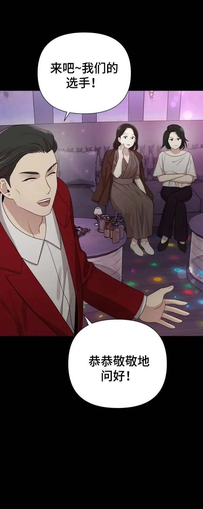[第33话] 金友河的秘密（5） 第2页
