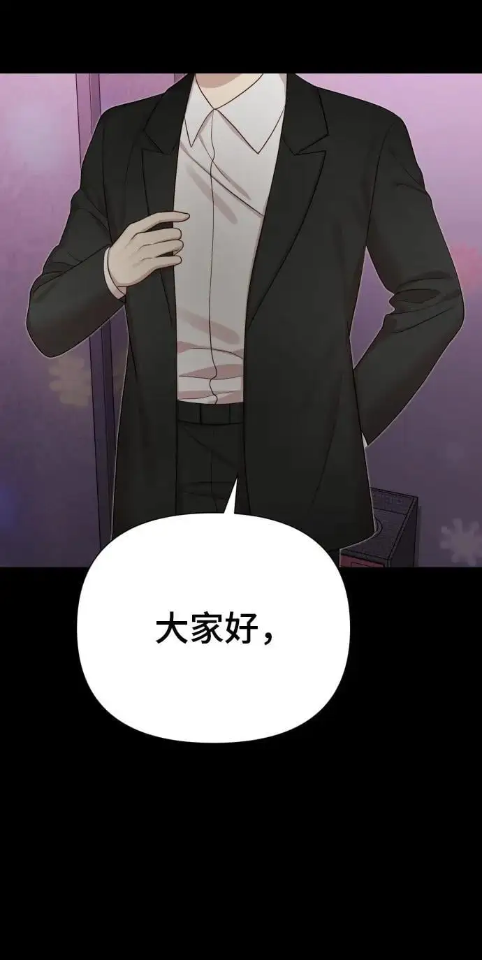 [第33话] 金友河的秘密（5） 第4页