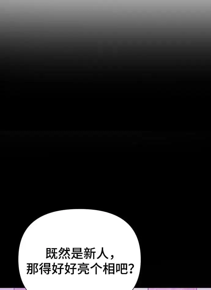 [第33话] 金友河的秘密（5） 第8页