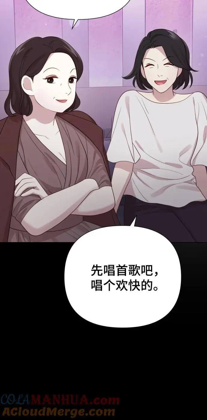 [第33话] 金友河的秘密（5） 第9页