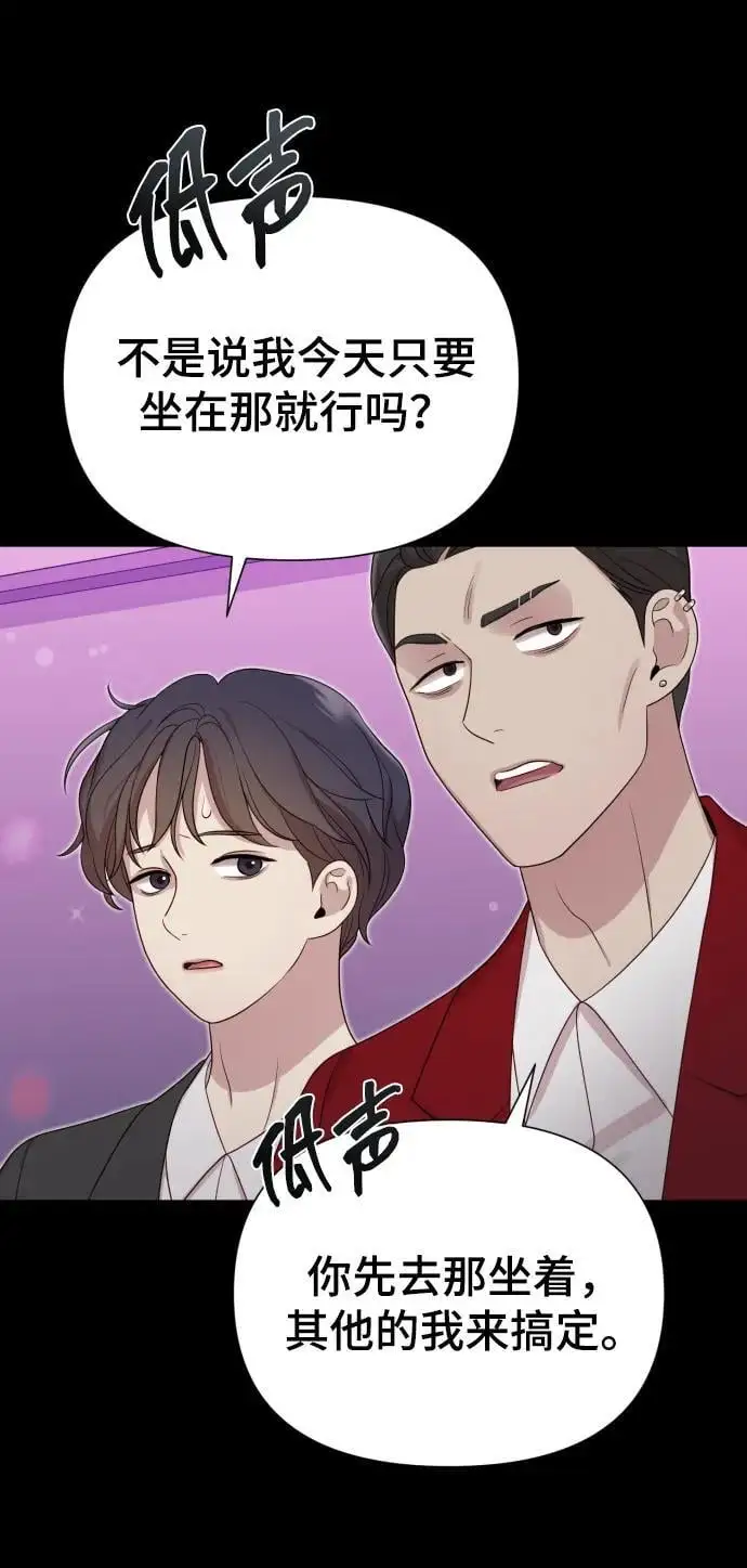 [第33话] 金友河的秘密（5） 第10页