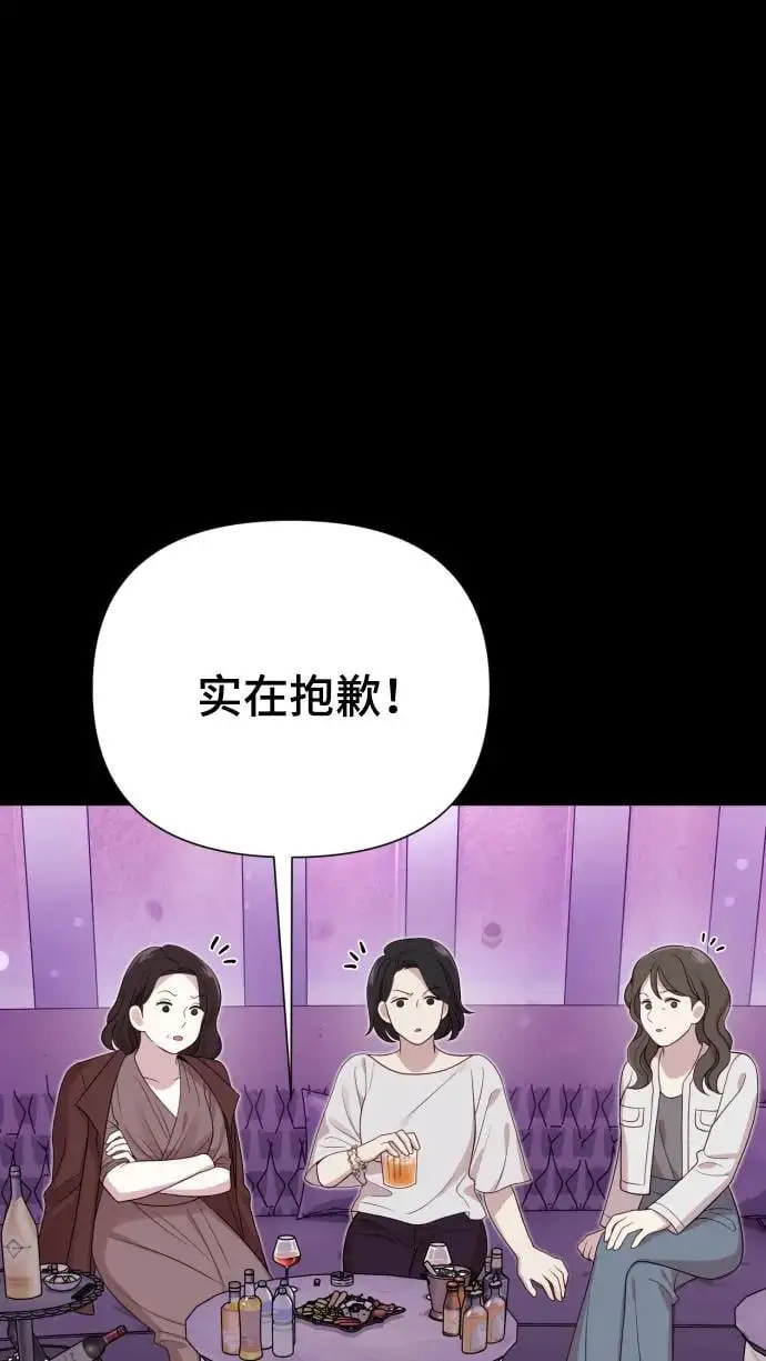 [第33话] 金友河的秘密（5） 第12页