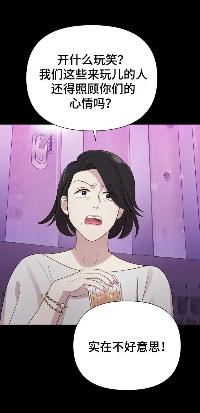 [第33话] 金友河的秘密（5） 第14页
