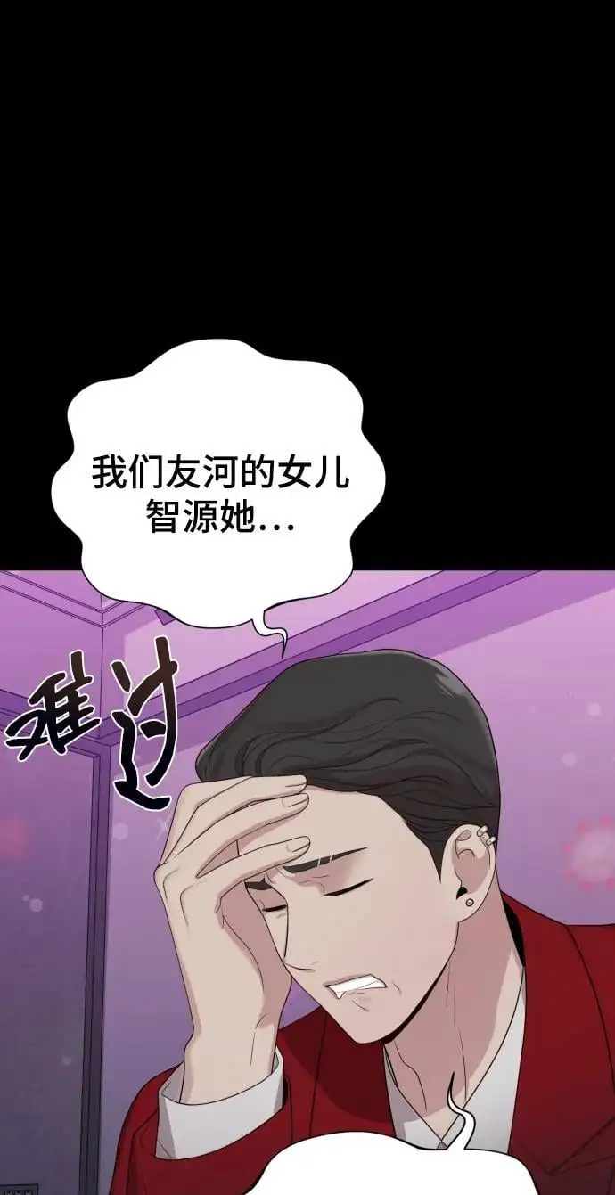 [第33话] 金友河的秘密（5） 第15页