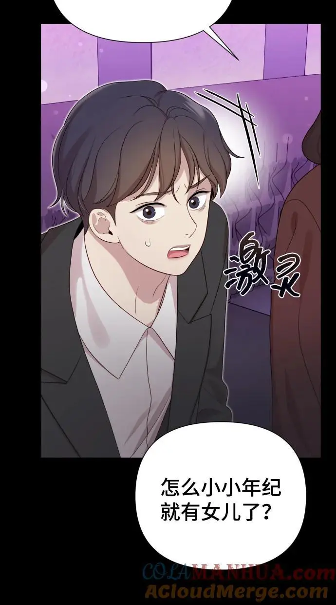 [第33话] 金友河的秘密（5） 第17页