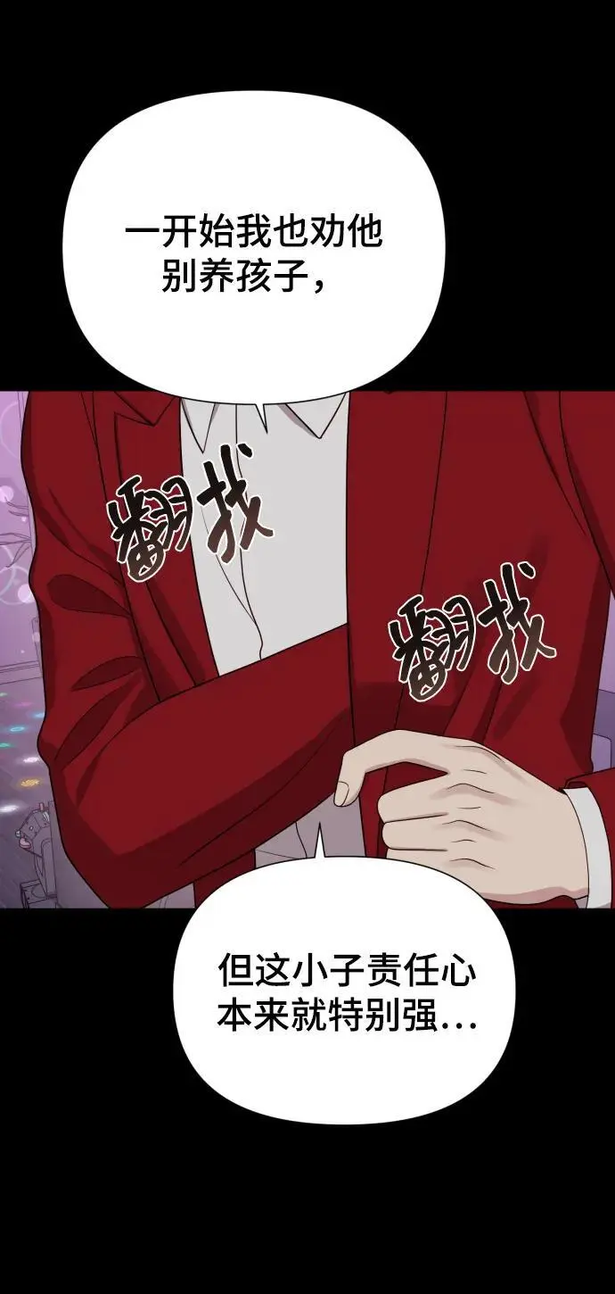 [第33话] 金友河的秘密（5） 第19页