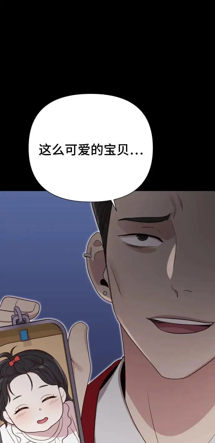 [第33话] 金友河的秘密（5） 第20页