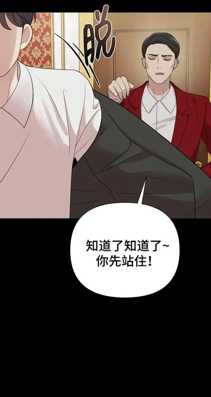 [第33话] 金友河的秘密（5） 第23页