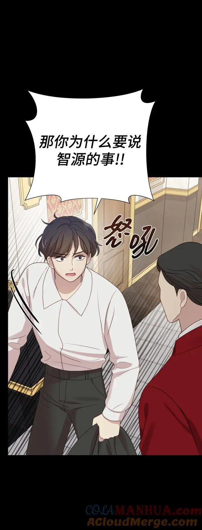 [第33话] 金友河的秘密（5） 第25页