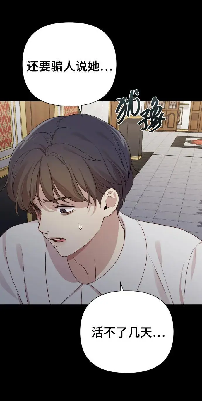 [第33话] 金友河的秘密（5） 第26页