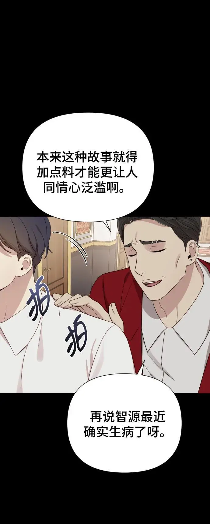[第33话] 金友河的秘密（5） 第27页