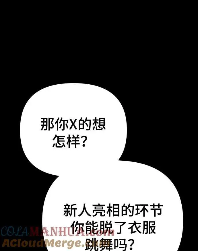 [第33话] 金友河的秘密（5） 第29页