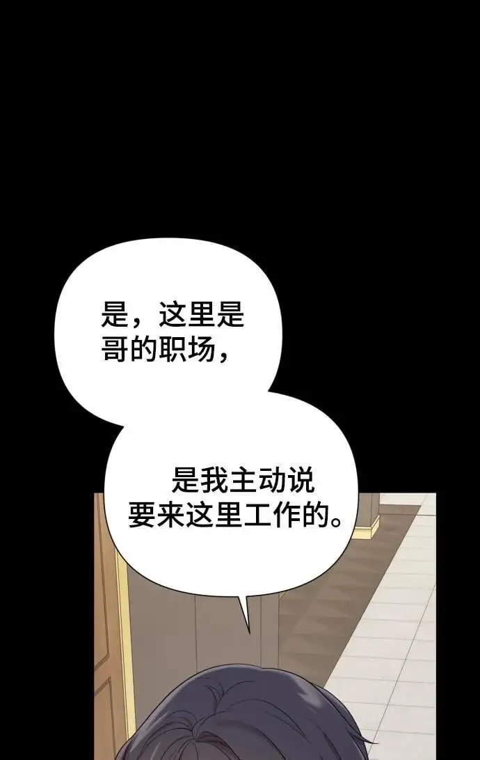 [第33话] 金友河的秘密（5） 第32页