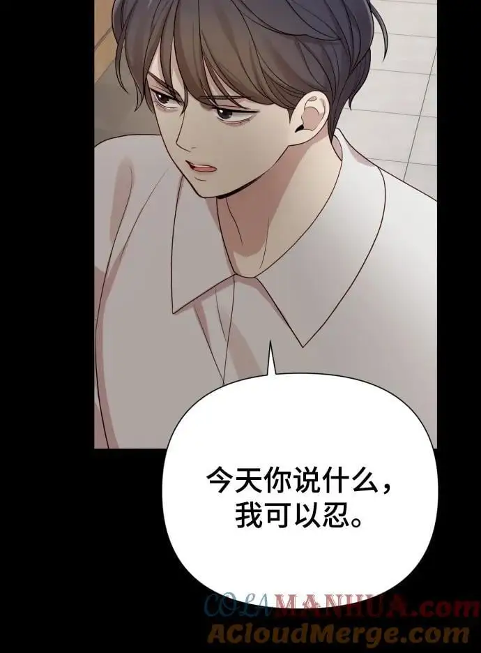 [第33话] 金友河的秘密（5） 第33页