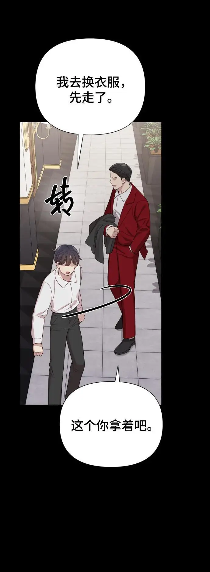 [第33话] 金友河的秘密（5） 第35页