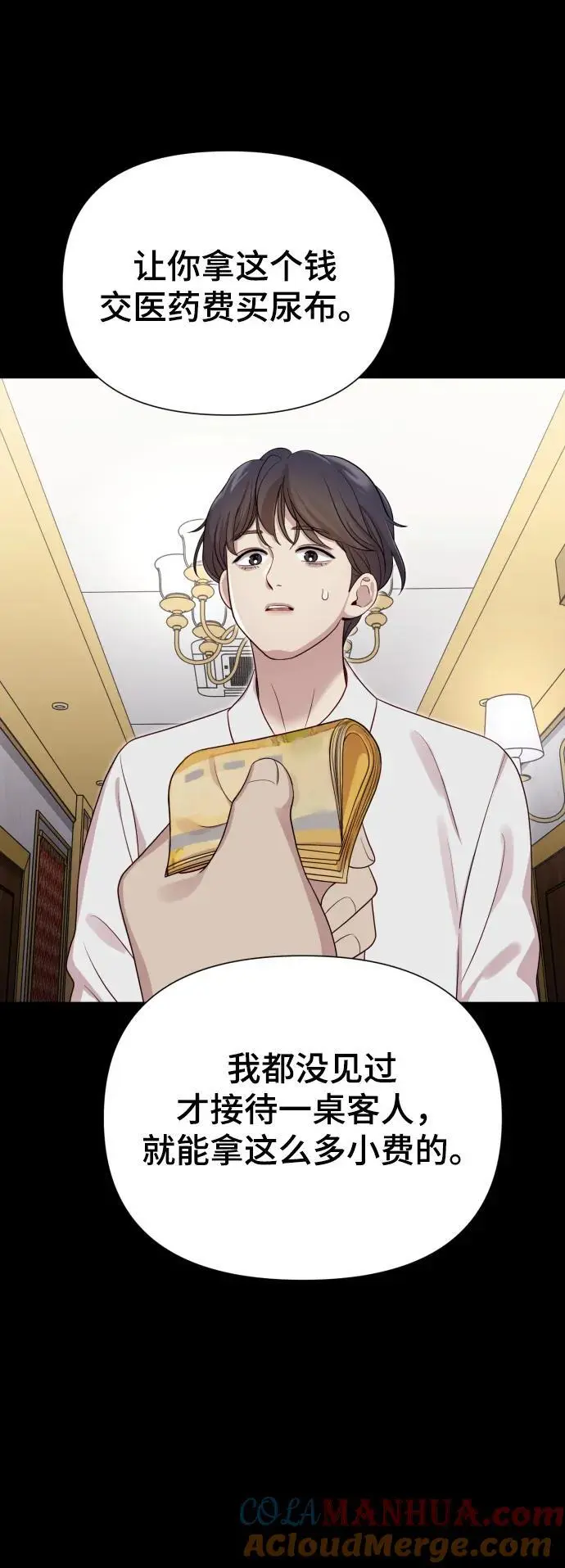[第33话] 金友河的秘密（5） 第37页