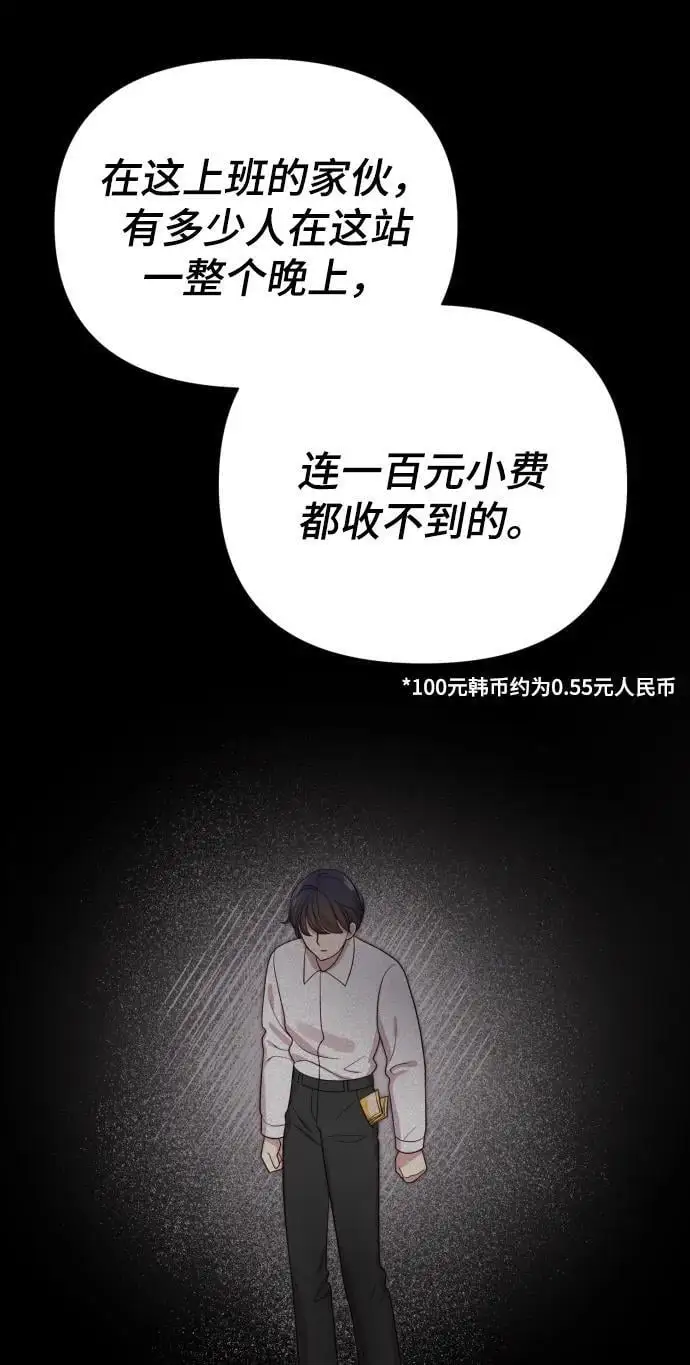 [第33话] 金友河的秘密（5） 第39页