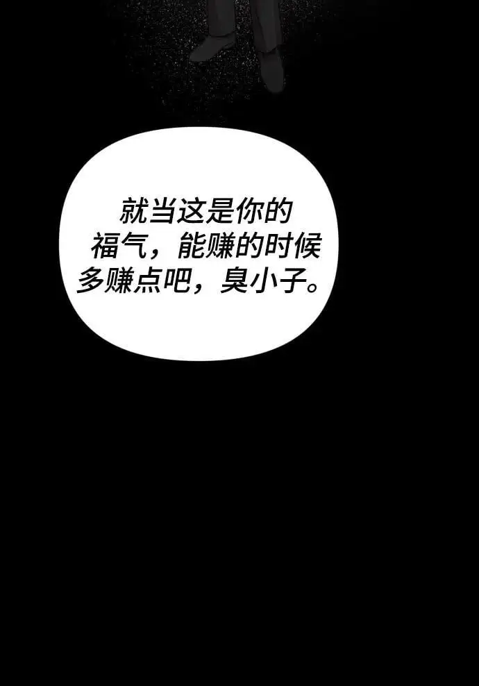 [第33话] 金友河的秘密（5） 第40页