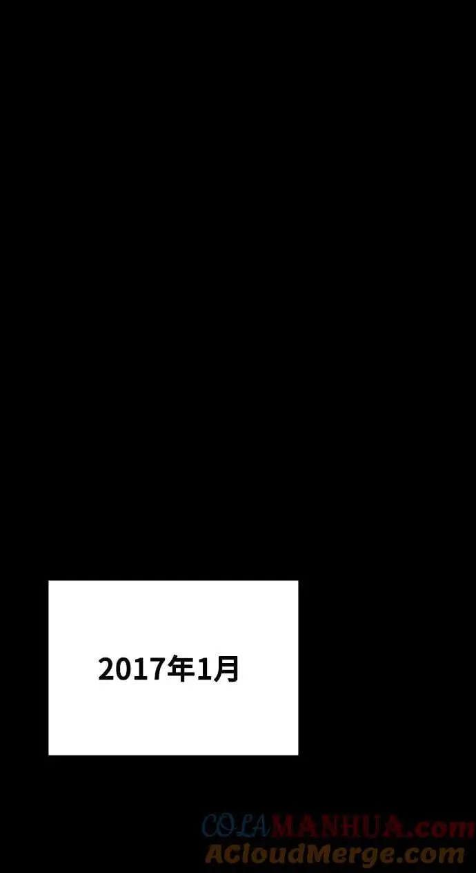 [第33话] 金友河的秘密（5） 第41页