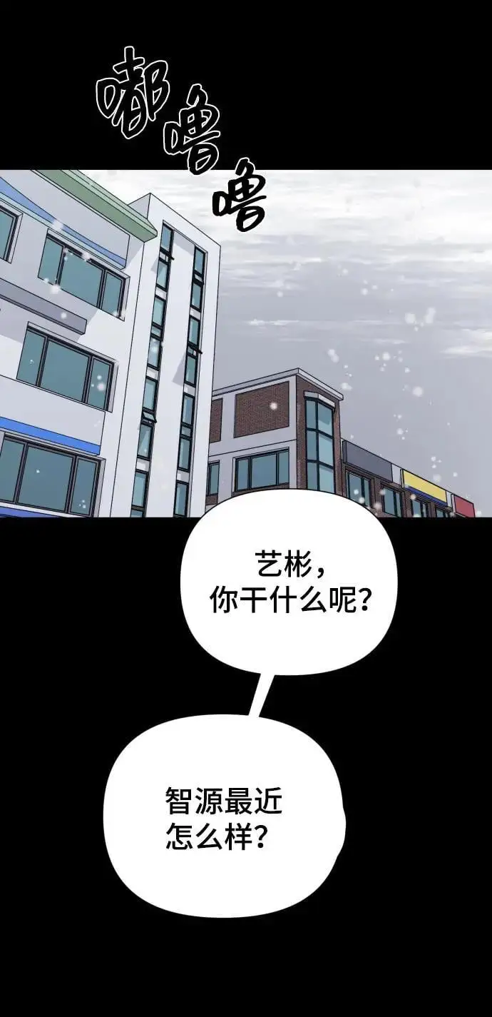 [第33话] 金友河的秘密（5） 第43页