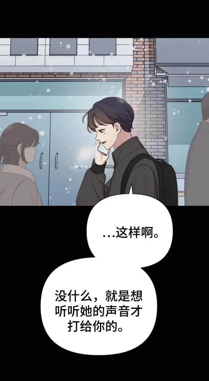 [第33话] 金友河的秘密（5） 第44页