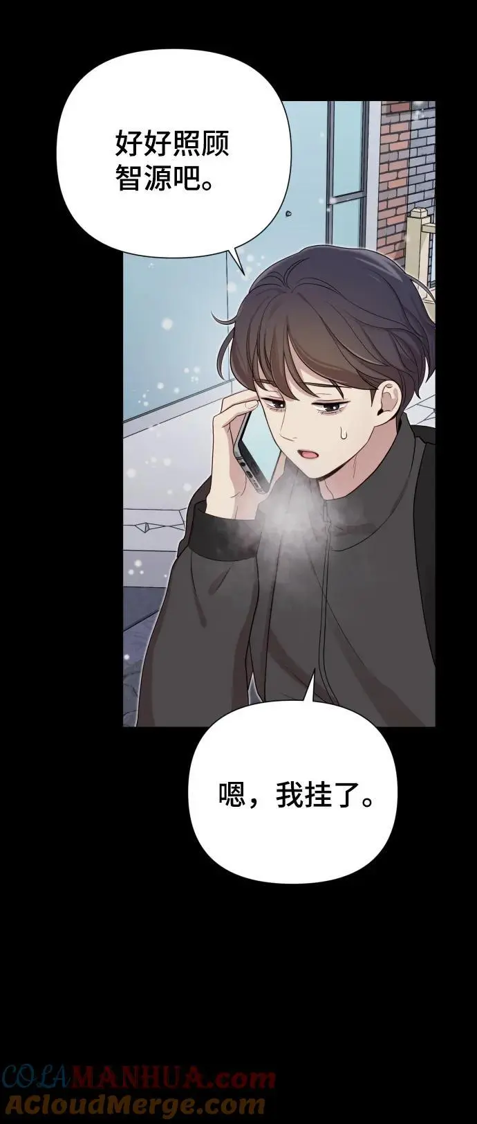 [第33话] 金友河的秘密（5） 第45页