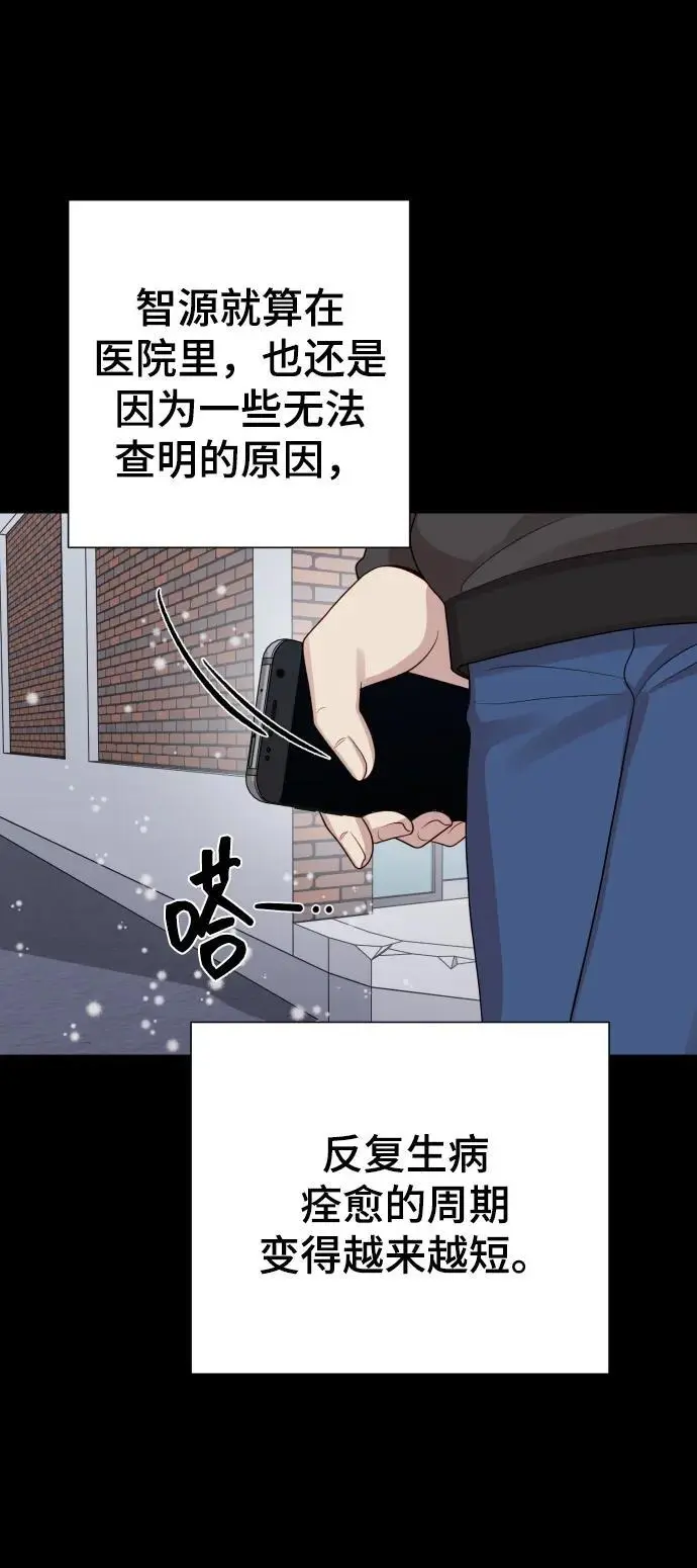 [第33话] 金友河的秘密（5） 第46页